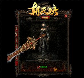 天龙八部私服 无响应